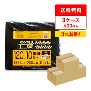 サンキョウプラテック（SANKYO PLATEC） ゴミ袋 120L 黒 100x120cm