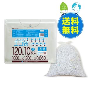 ゴミ袋 120L 透明 100x120cm 0.060mm厚 10枚x20冊x3箱 LN-133-3 大型ポリ袋 サンキョウプラテック｜poly-stadium