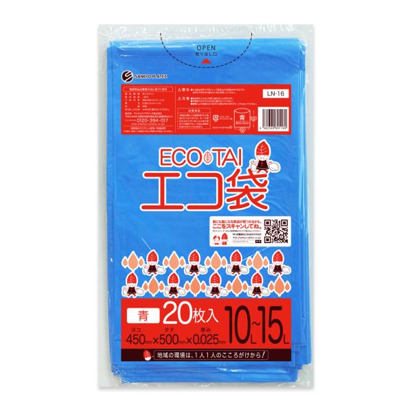 ゴミ袋 10〜15L 青 小型 45x50cm 0.025mm厚 20枚 LN-16bara サンキ...