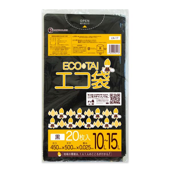 ゴミ袋 10〜15L 黒 小型 45x50cm 0.025mm厚 20枚 LN-17bara サンキ...