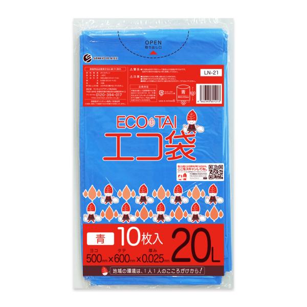 ゴミ袋 20L 青 50x60cm 0.025mm厚 10枚 LN-21bara サンキョウプラテッ...
