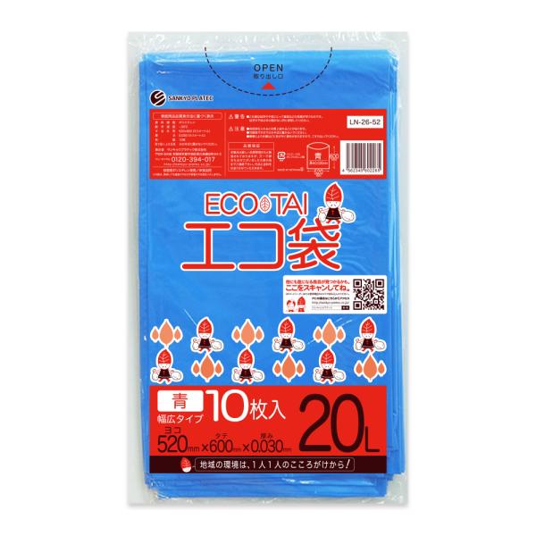 ゴミ袋 20L 青 幅広タイプ 52x60cm 0.030mm厚 10枚 LN-26-52bara ...