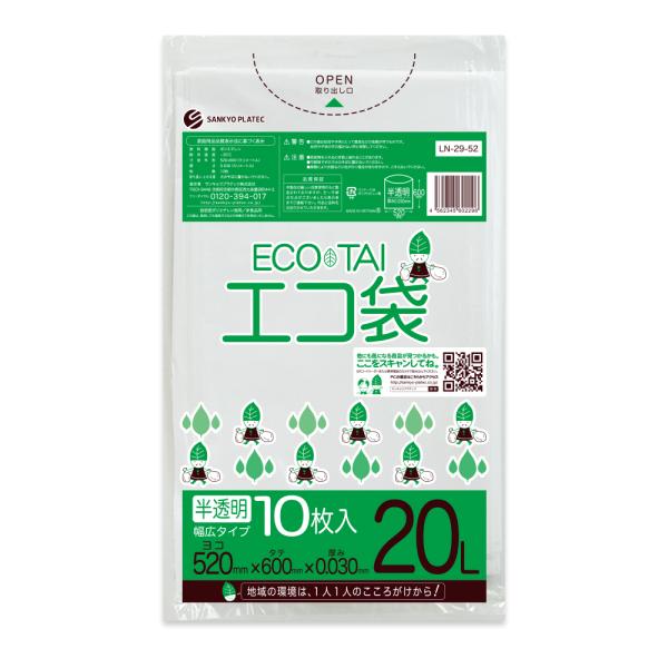 ゴミ袋 20L 半透明 幅広タイプ 52x60cm 0.030mm厚 10枚 LN-29-52bar...