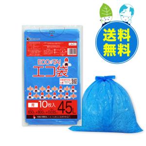 正規品ポーチ&amp;ブラシ4本値下げしました❣ S51 MAX ポリ袋45L 青10枚 019407