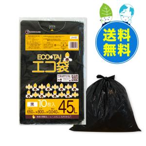 ゴミ袋 45L 黒 65x80cm 0.040mm厚 10枚x40冊×3箱 LN-62-3 サンキョウプラテック