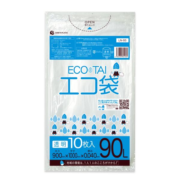 ゴミ袋 90L 透明 90x100cm 0.040mm厚 10枚 LN-93bara サンキョウプラ...