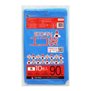ゴミ袋 90L 青 90x100cm 0.050...の商品画像