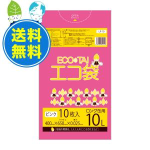 ゴミ袋 10L ピンク ロング缶用 40x65cm 0.025mm厚 10枚x100冊×10箱 LP-10-10 サンキョウプラテック｜poly-stadium