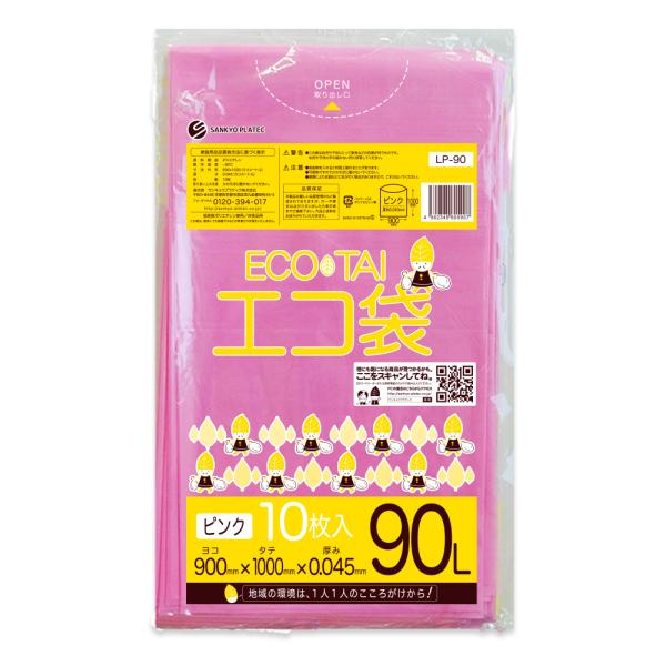 ゴミ袋 90L ピンク 90x100cm 0.045mm厚 10枚 LP-90bara サンキョウプ...