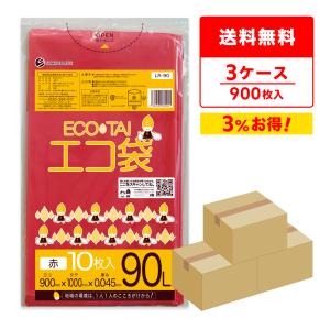 りょう様確認用 サンキョウプラテック（SANKYO PLATEC） ゴミ袋 90L 赤 90x100cm 0.045
