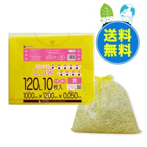 ゴミ袋 120L 黄色 100x120cm 0.050mm厚 10枚x20冊x10箱 LY-120-10 大型ポリ袋 サンキョウプラテック｜poly-stadium