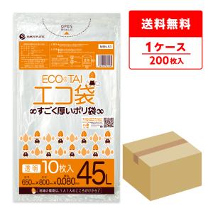 サンキョウプラテック（SANKYO PLATEC） ゴミ袋 45L 半透明 65x80cm