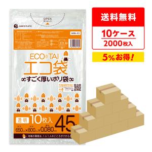 サンキョウプラテック（SANKYO PLATEC） ゴミ袋 45L 半透明 65x80cm
