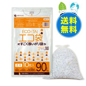 ゴミ袋 90L 透明 極厚タイプ 90x100cm 0.080mm厚 10枚x10冊x3箱 MBN-93-3 サンキョウプラテック｜poly-stadium