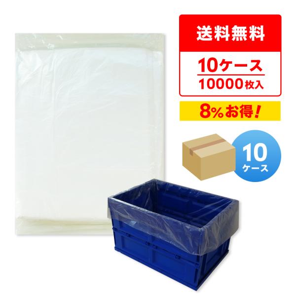 折コン用カバー袋 薄手タイプ (マチ付) 半透明 93x65cm 0.010mm厚 100枚x10冊...