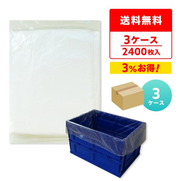 折コン用カバー袋 厚手タイプ (マチ付) 半透明 93x65cm 0.015mm厚 100枚x8冊x...