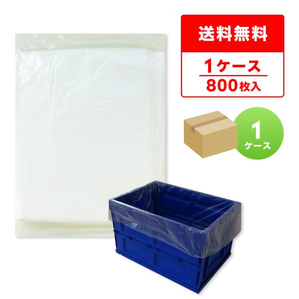 折コン用カバー袋 厚手タイプ (マチ付) 半透明 93x65cm 0.015mm厚 100枚x8冊 ...