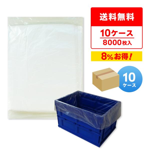 折コン用カバー袋 厚手タイプ (マチ付) 半透明 93x65cm 0.015mm厚 100枚x8冊x...