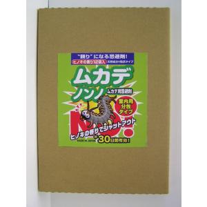 【メール便限定】ムカデ忌避剤 ムカデノンノ 分包タイプ 12個入り 室内専用 代金引換不可