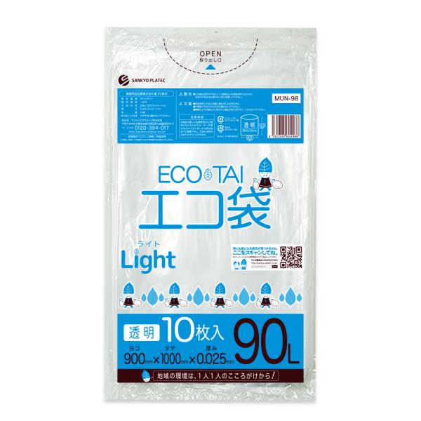 ゴミ袋 90L 透明 90x100cm 0.025mm厚 10枚 MUN-98bara サンキョウプ...