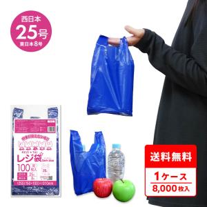 サンキョウプラテック（SANKYO PLATEC） レジ袋 厚手 西日本 25号