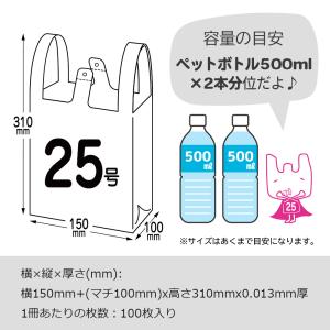 レジ袋 厚手 西日本 25号 (東日本8号) ...の詳細画像2