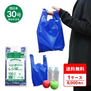 サンキョウプラテック（SANKYO PLATEC） レジ袋 厚手 西日本 50号