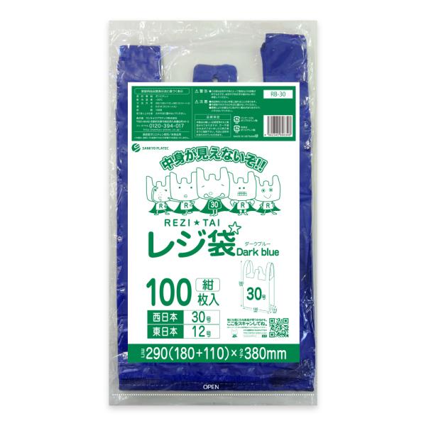 レジ袋 厚手 西日本 30号 (東日本12号) ブロック有 18x38cm マチ11cm 0.014...