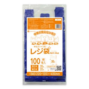 サンキョウプラテック（SANKYO PLATEC） レジ袋 厚手 西日本 35号