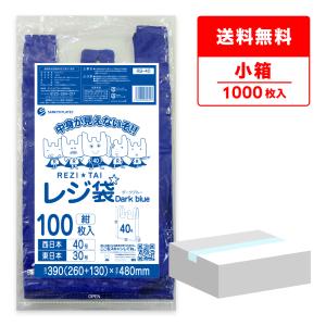 サンキョウプラテック（SANKYO PLATEC） レジ袋 厚手 西日本 50号