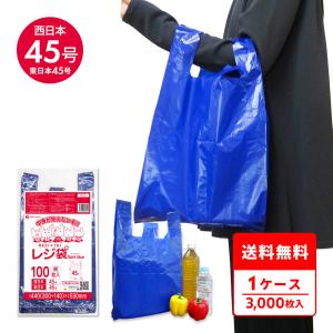 サンキョウプラテック（SANKYO PLATEC） レジ袋 厚手 西日本 50号