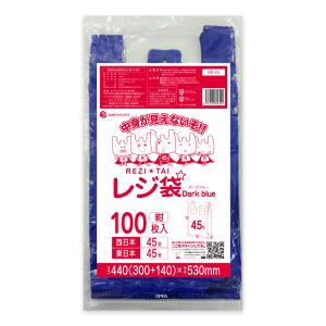 レジ袋 厚手 西日本 45号 (東日本45号) ブロック有 30x53cm マチ14cm 0.019mm厚 紺 100枚 RB-45bara サンキョウプラテック