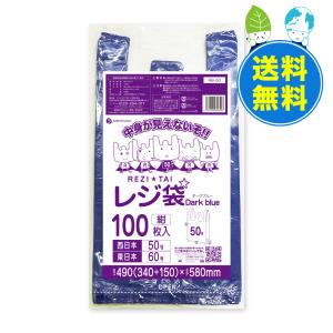 レジ袋 厚手 西日本 50号 (東日本60号) ブロック有 34x58cm マチ15cm 0.023mm厚 紺 100枚x20冊 RB-50 サンキョウプラテック｜poly-stadium