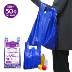 サンキョウプラテック（SANKYO PLATEC） レジ袋 厚手 西日本 50号