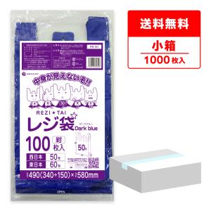 サンキョウプラテック（SANKYO PLATEC） レジ袋 厚手 西日本 50号