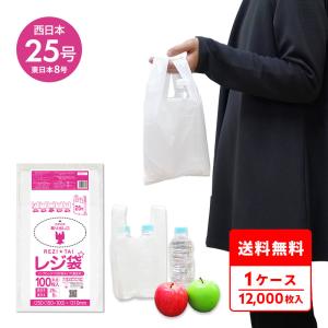 サンキョウプラテック（SANKYO PLATEC） レジ袋 厚手 西日本 50号