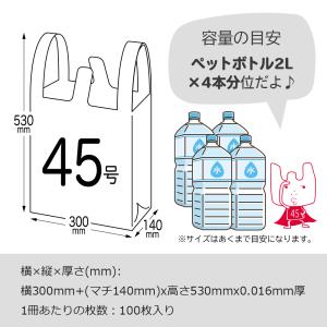 レジ袋 薄手 西日本 45号 (東日本45号)...の詳細画像3