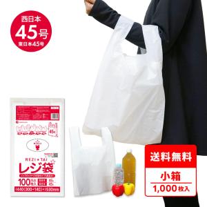 サンキョウプラテック（SANKYO PLATEC） レジ袋 厚手 西日本 50号
