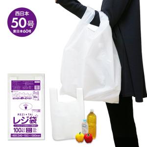 レジ袋 薄手 西日本 50号 (東日本60号) ブロック無 34x58cm マチ15cm 0.018mm厚 乳白 100枚 RCK-50bara サンキョウプラテック