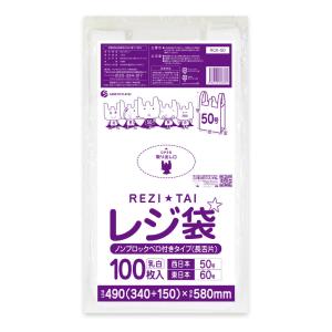 レジ袋 薄手 西日本 50号 (東日本60号)...の詳細画像1