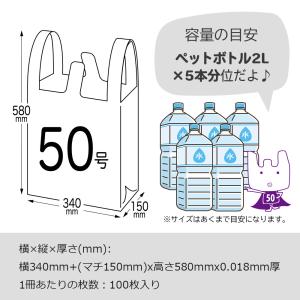 レジ袋 薄手 西日本 50号 (東日本60号)...の詳細画像3
