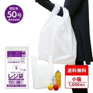 サンキョウプラテック（SANKYO PLATEC） レジ袋 厚手 西日本 45号
