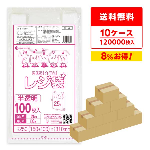 レジ袋 厚手 西日本 25号 (東日本8号) ブロック有 15x31cm マチ10cm 0.013m...