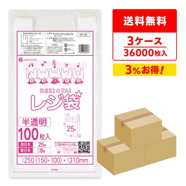 レジ袋 厚手 西日本 25号 (東日本8号) ブロック有 15x31cm マチ10cm 0.013m...