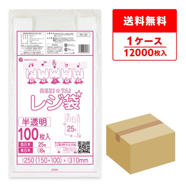 レジ袋 厚手 西日本 25号 (東日本8号) ブロック有 15x31cm マチ10cm 0.013m...