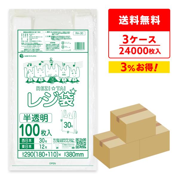 レジ袋 厚手 西日本 30号 (東日本12号) ブロック有 18x38cm マチ11cm 0.014...