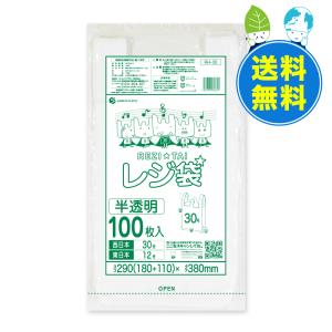 レジ袋 厚手 西日本 30号 (東日本12号) ブロック有 18x38cm マチ11cm 0.014mm厚 半透明 100枚x20冊 RH-30kobako サンキョウプラテック｜poly-stadium