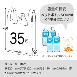 レジ袋 厚手 西日本 35号 (東日本20号)...の詳細画像2