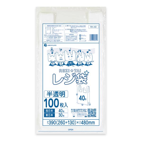 レジ袋 厚手 西日本 40号 (東日本30号) ブロック有 26x48cm マチ13cm 0.017...