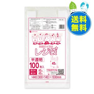 レジ袋 厚手 西日本 45号 (東日本45号) ブロック有 30x53cm マチ14cm 0.019mm厚 半透明 100枚x30冊x10箱 RH-45-10 サンキョウプラテック｜poly-stadium